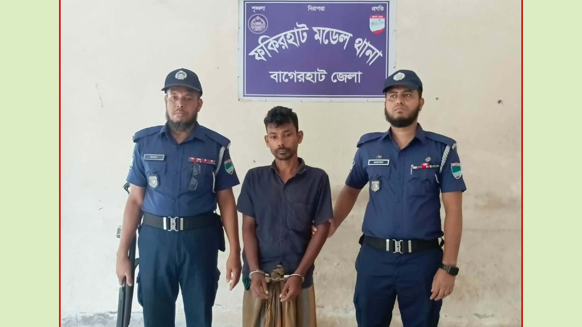 ফকিরহাটে ৪ বছরের শিশু ধর্ষনের অভিযোগে কথিত চাচা আটক